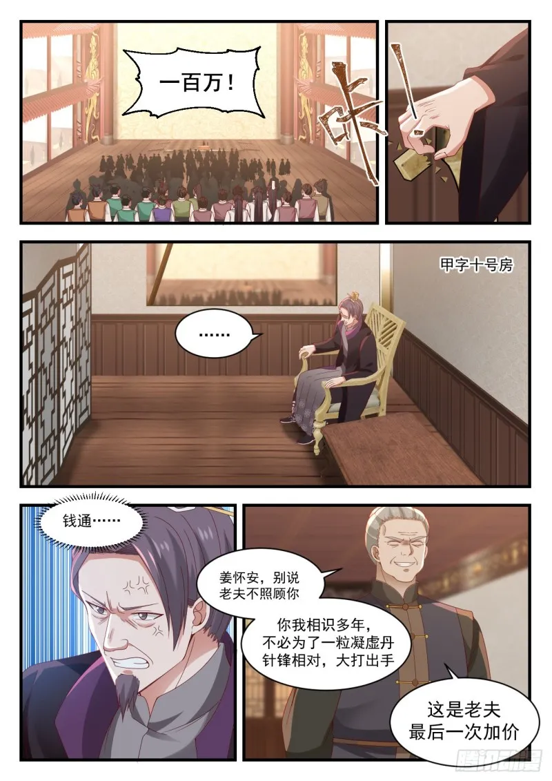 1059 豸石 第2页