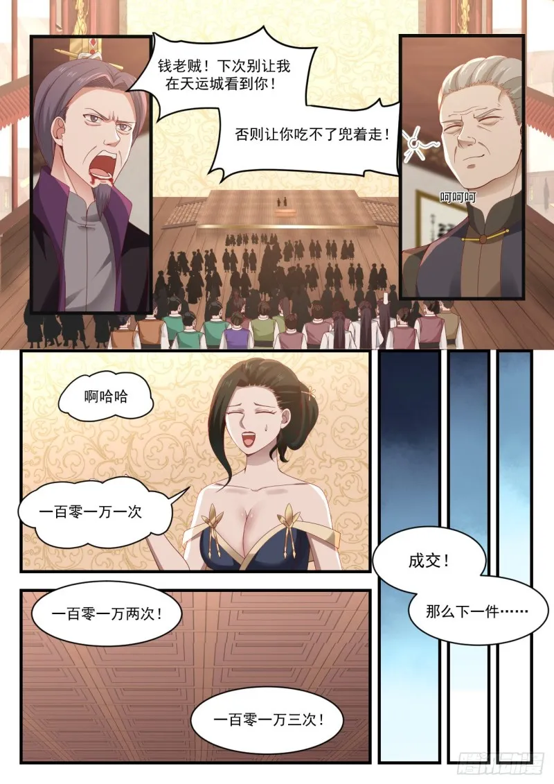 1059 豸石 第4页