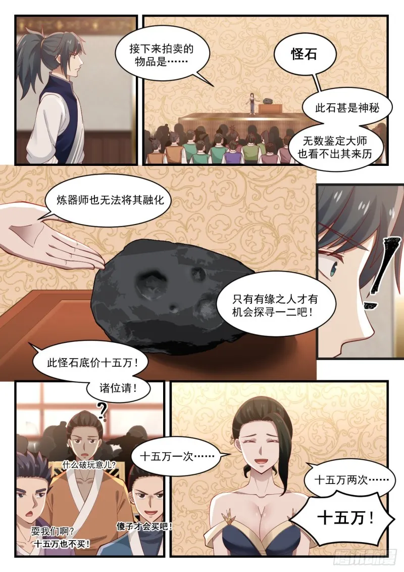 1059 豸石 第7页