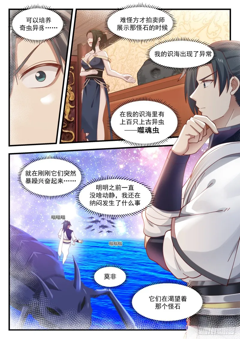 1059 豸石 第12页