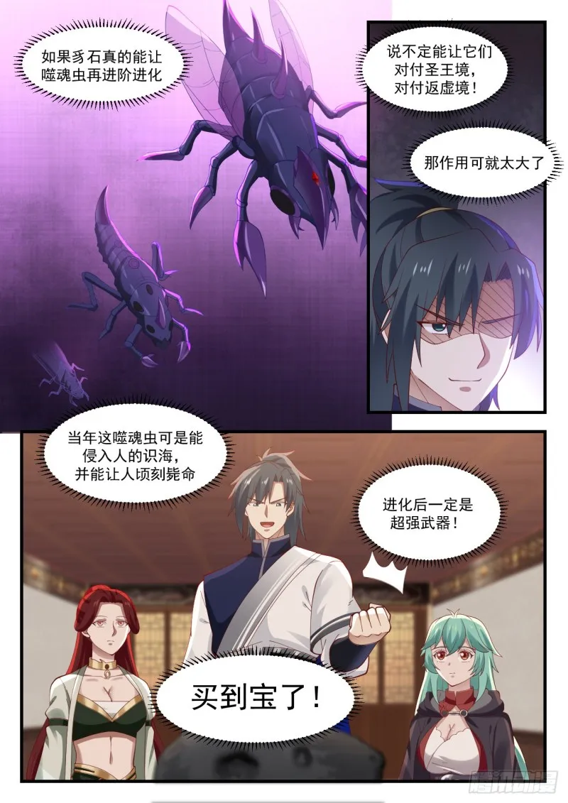 1059 豸石 第13页