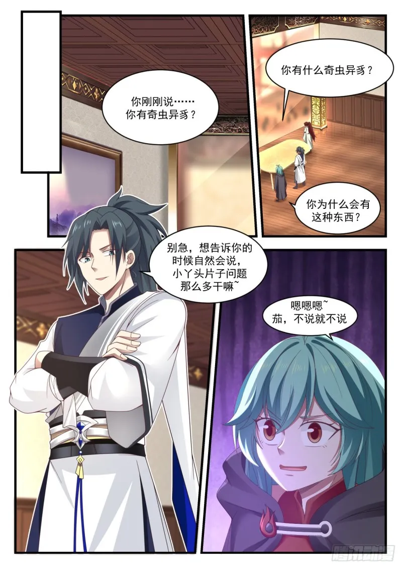 1060 三大禁地 第2页
