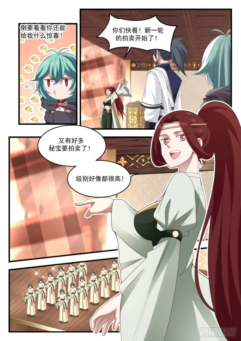 1060 三大禁地 第3页