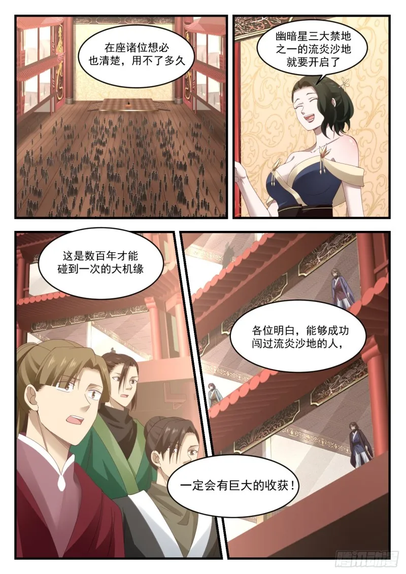 1060 三大禁地 第5页