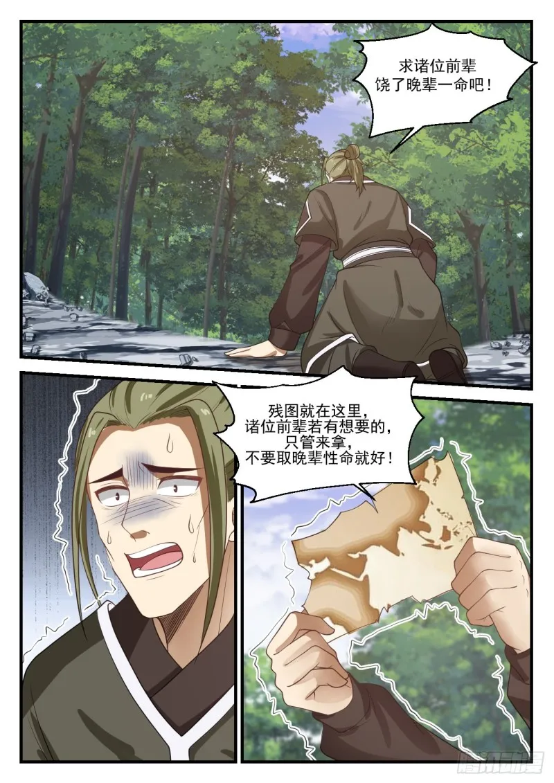 1062 下次别乱买东西 第2页