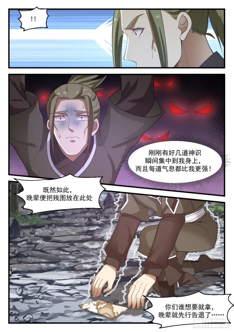 1062 下次别乱买东西 第3页
