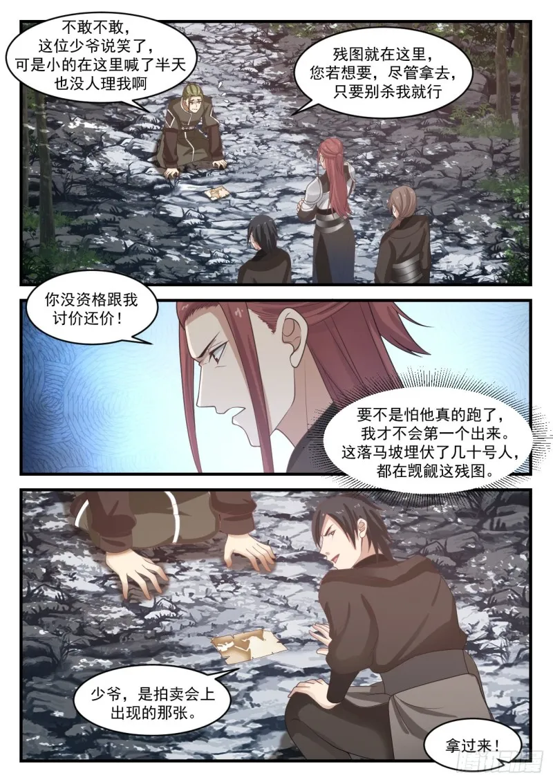 1062 下次别乱买东西 第5页