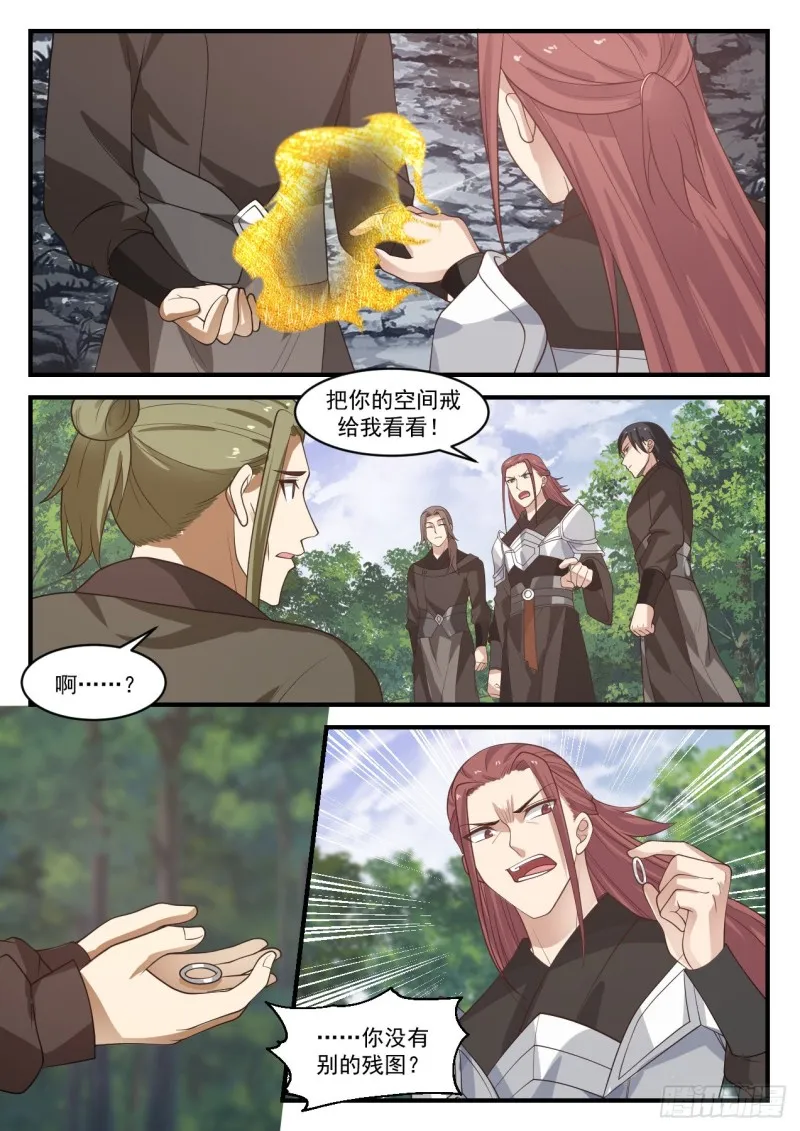 1062 下次别乱买东西 第6页