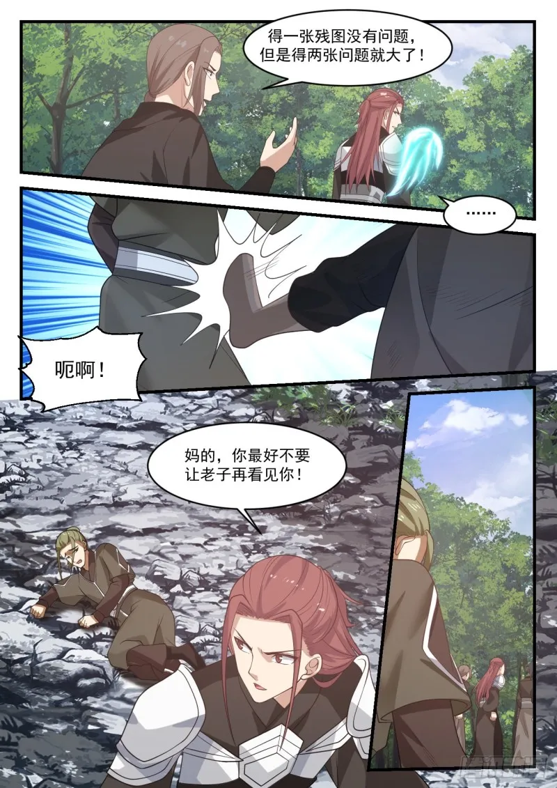 1062 下次别乱买东西 第9页
