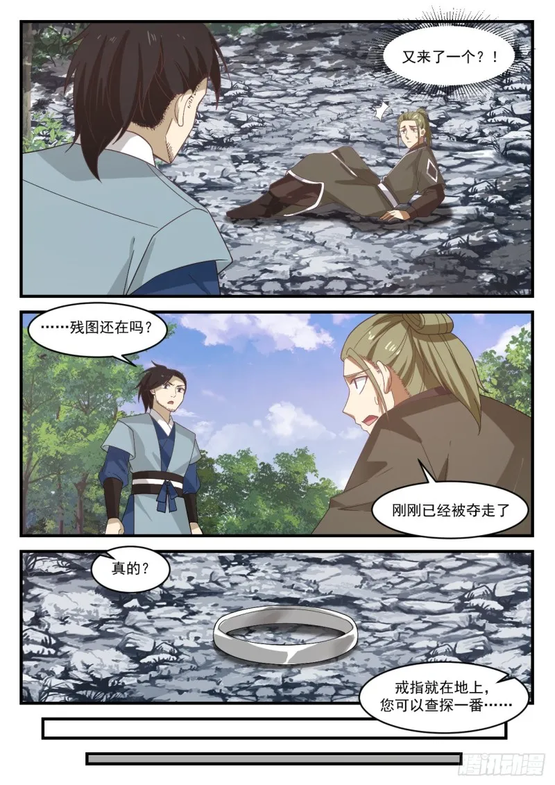1062 下次别乱买东西 第10页