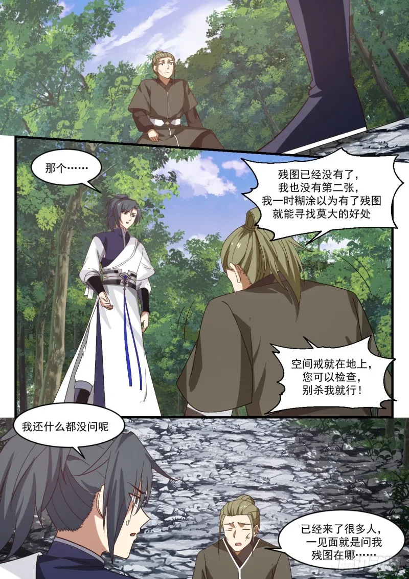 1062 下次别乱买东西 第11页