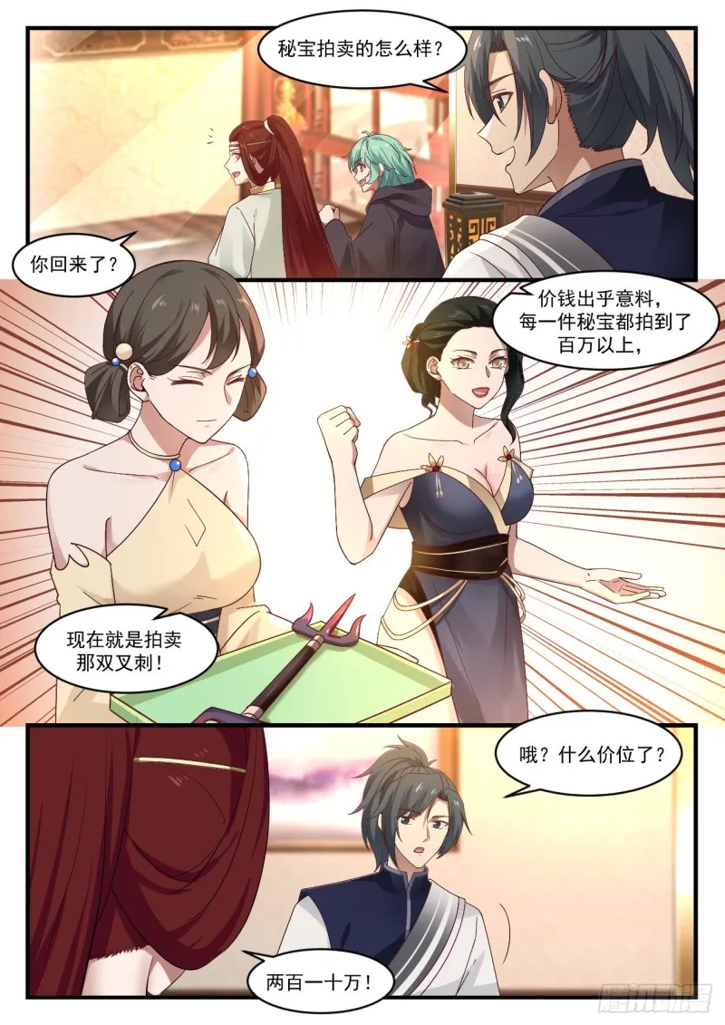 1062 下次别乱买东西 第13页