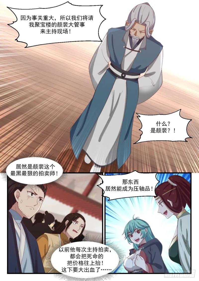 1063 打龙鞭 第5页