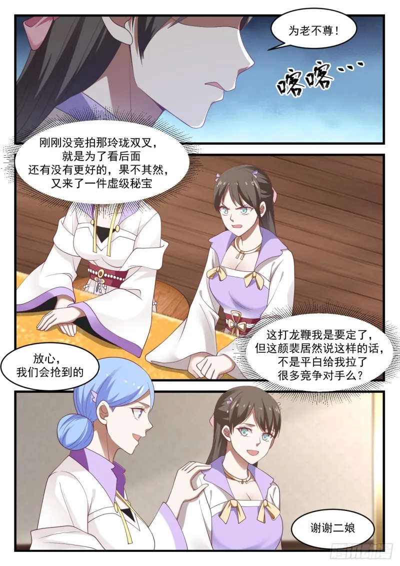 1063 打龙鞭 第13页