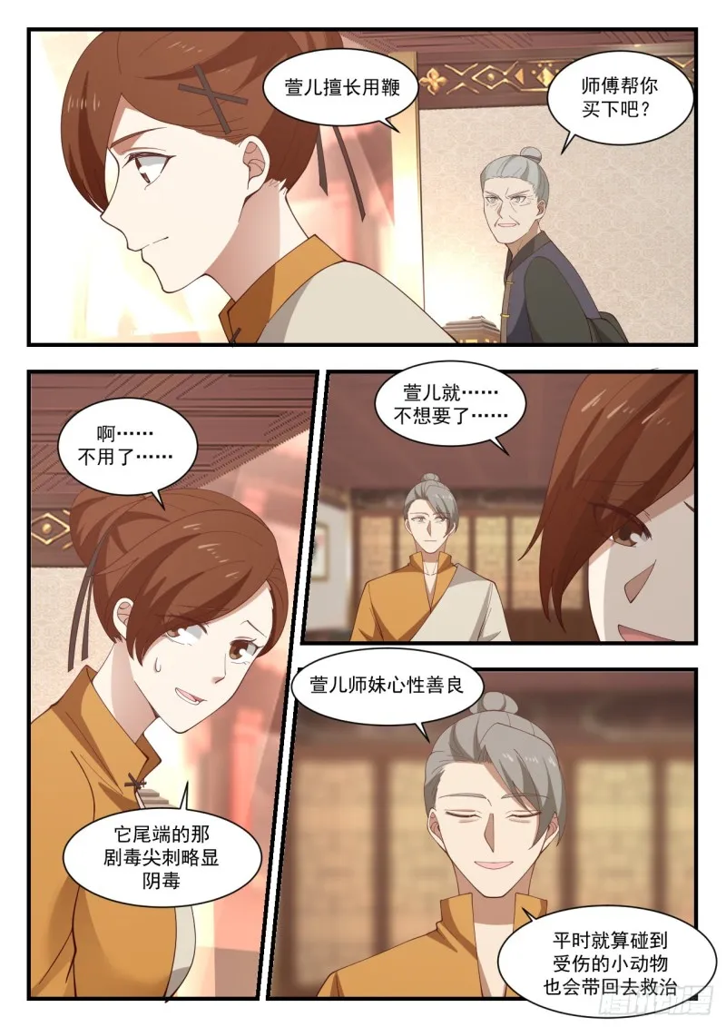 1064 拍卖风云 第5页