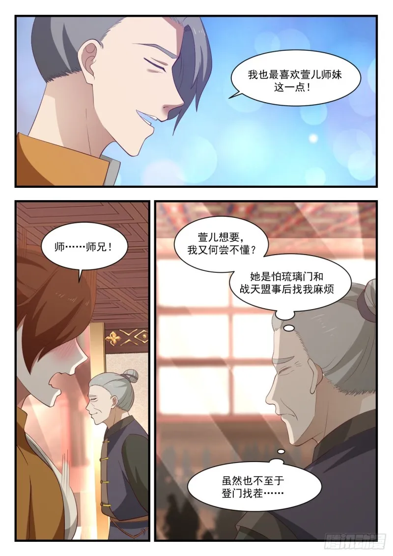 1064 拍卖风云 第6页