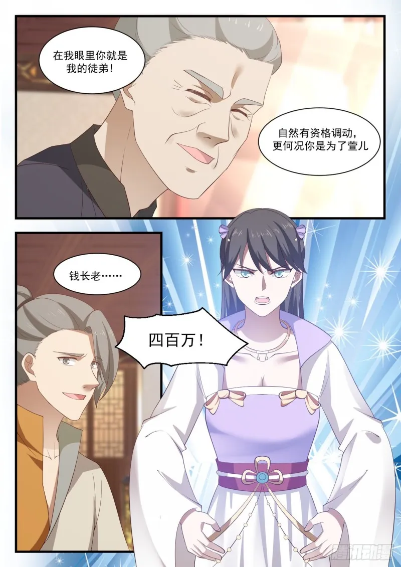 1064 拍卖风云 第9页