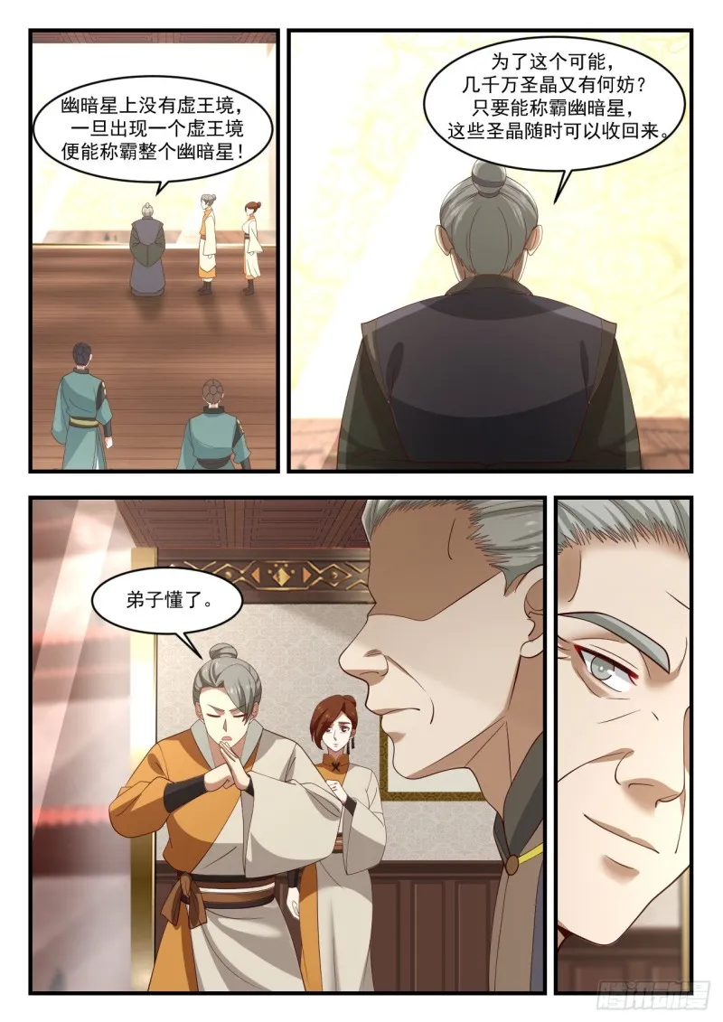 1066 都疯了 第2页