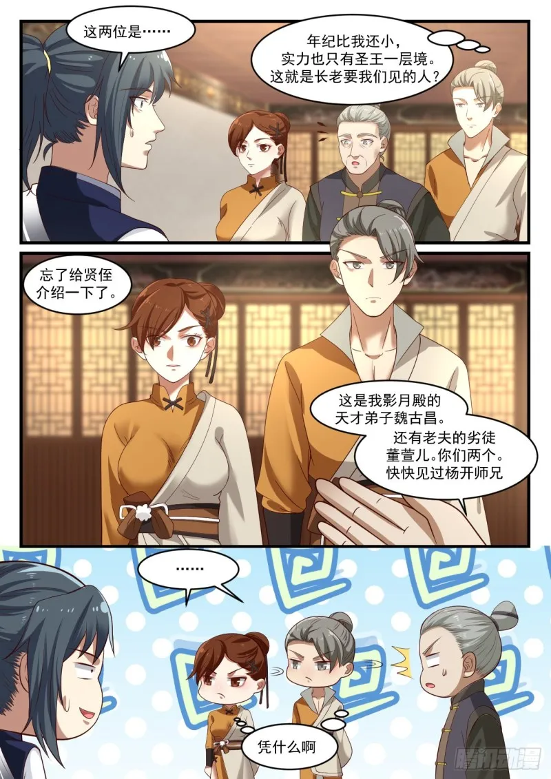 1066 都疯了 第11页