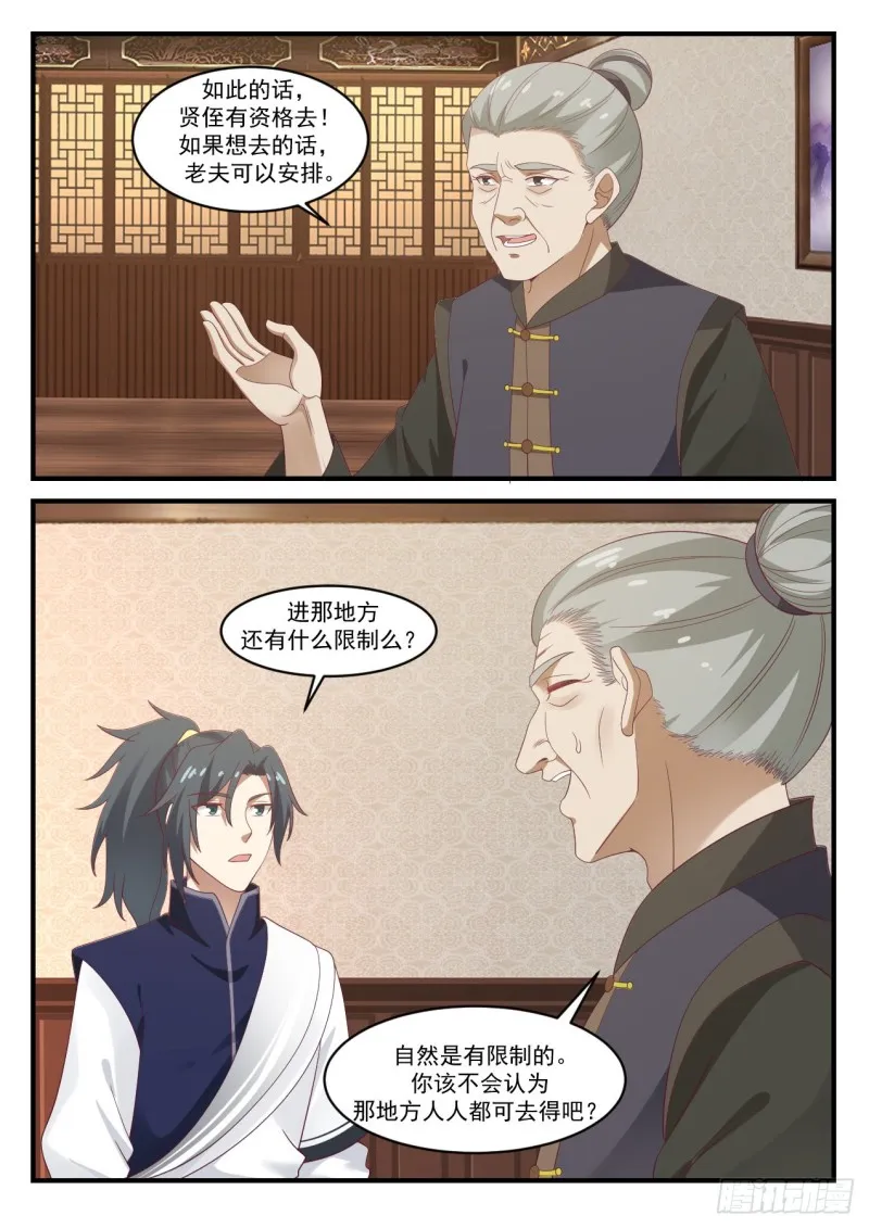 1067 当然要去 第3页