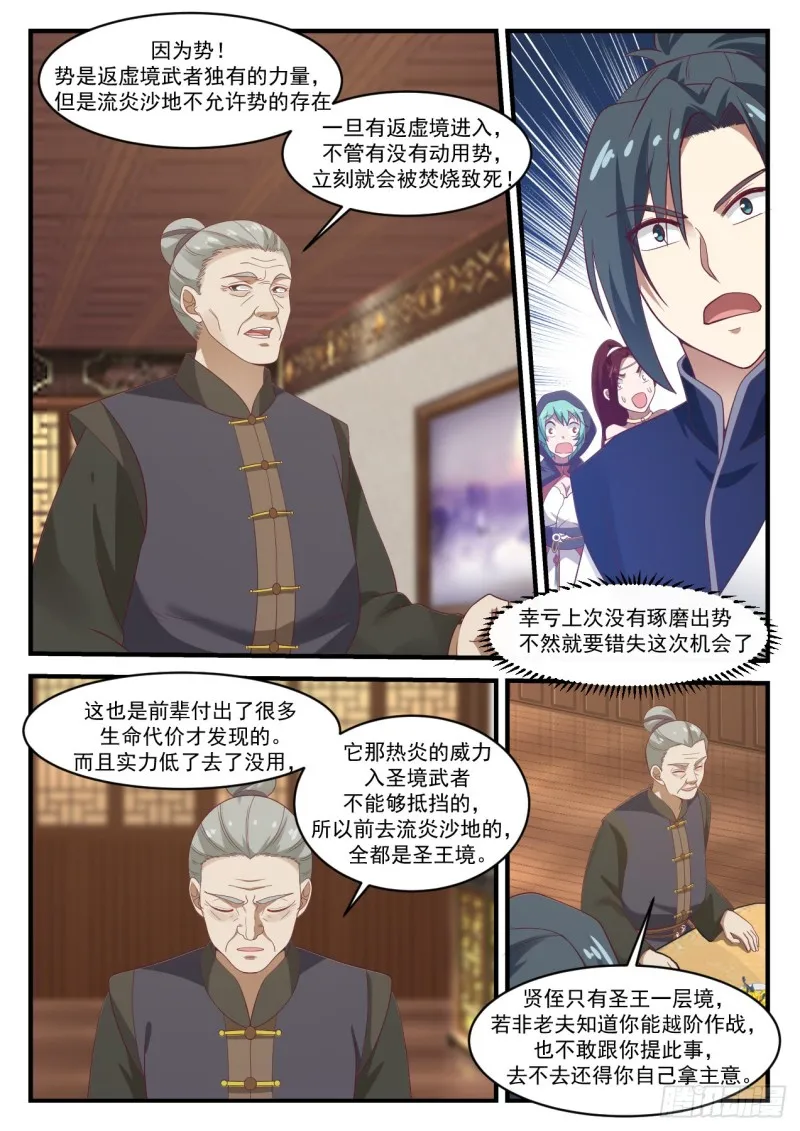 1067 当然要去 第5页
