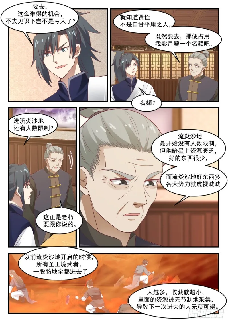 1067 当然要去 第6页