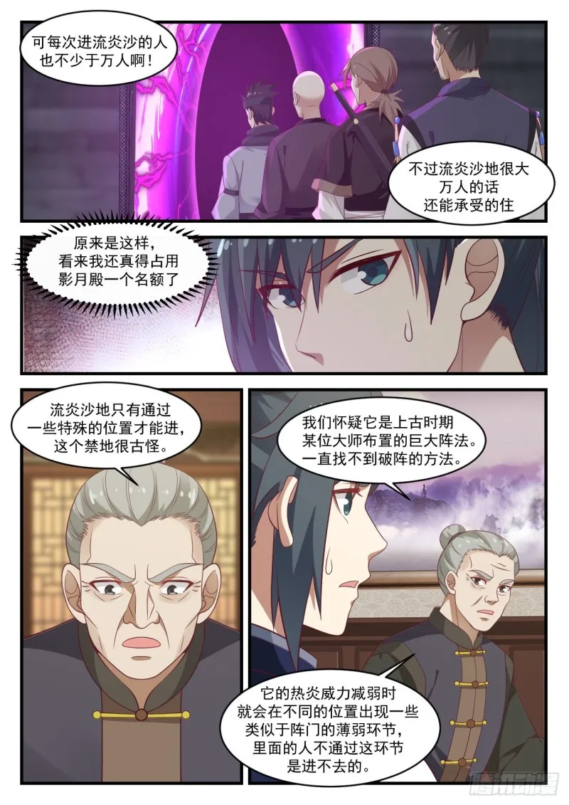 1067 当然要去 第8页