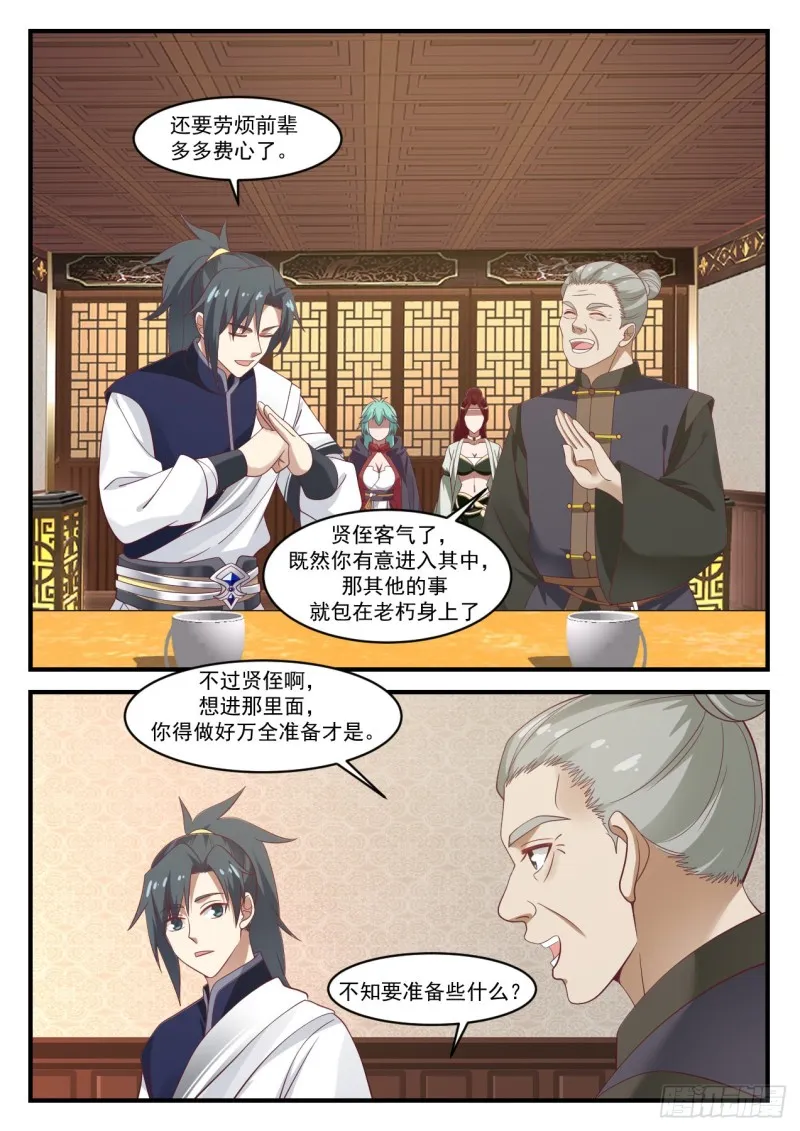 1067 当然要去 第9页