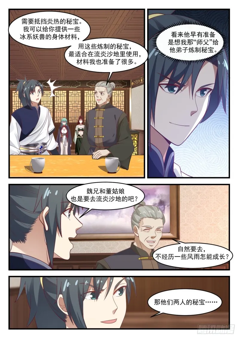 1067 当然要去 第10页