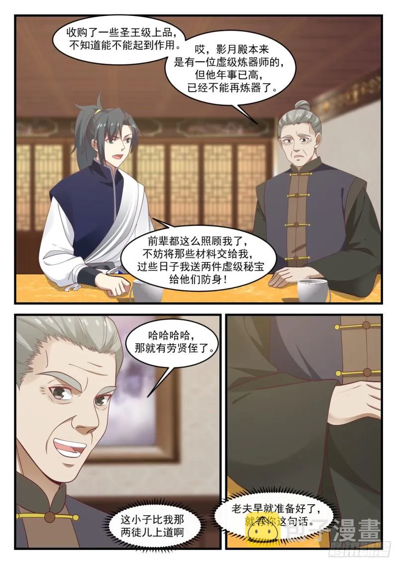 1067 当然要去 第11页