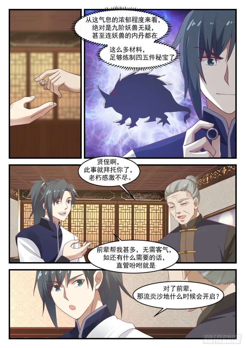 1067 当然要去 第12页