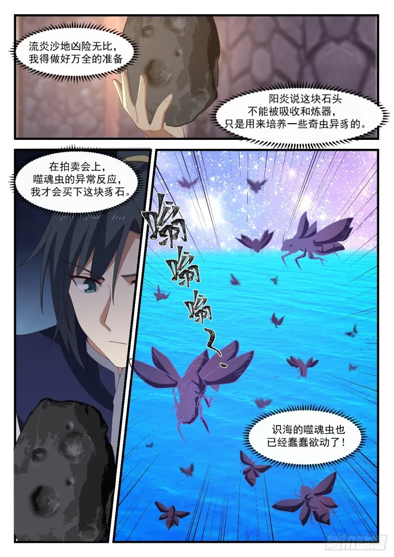 1069 你是不是真有师傅？ 第6页