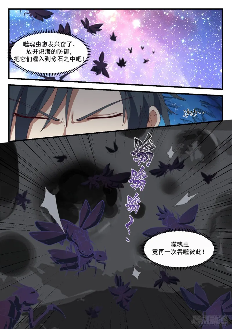 1069 你是不是真有师傅？ 第7页