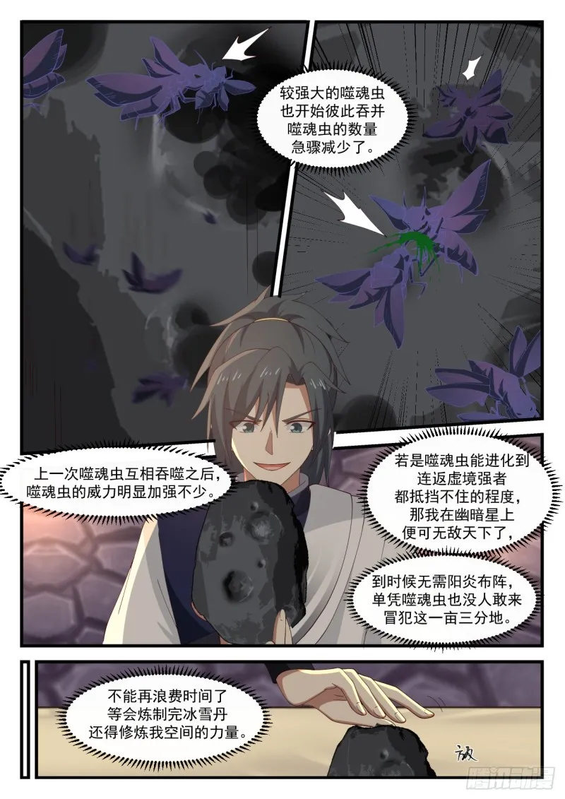 1069 你是不是真有师傅？ 第8页