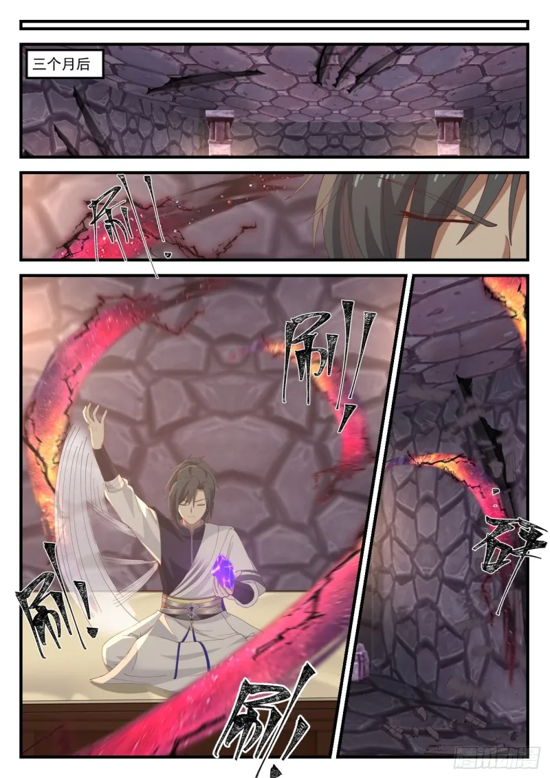 1069 你是不是真有师傅？ 第9页