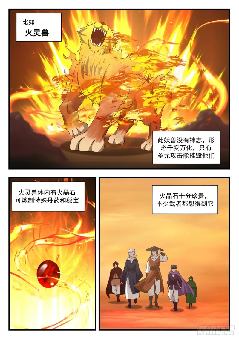 1071 情报 第4页