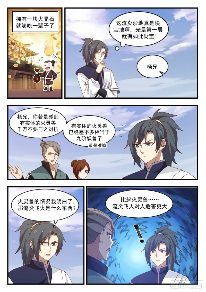 1071 情报 第5页
