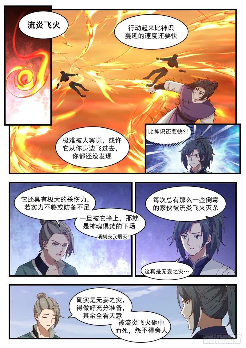 1071 情报 第6页