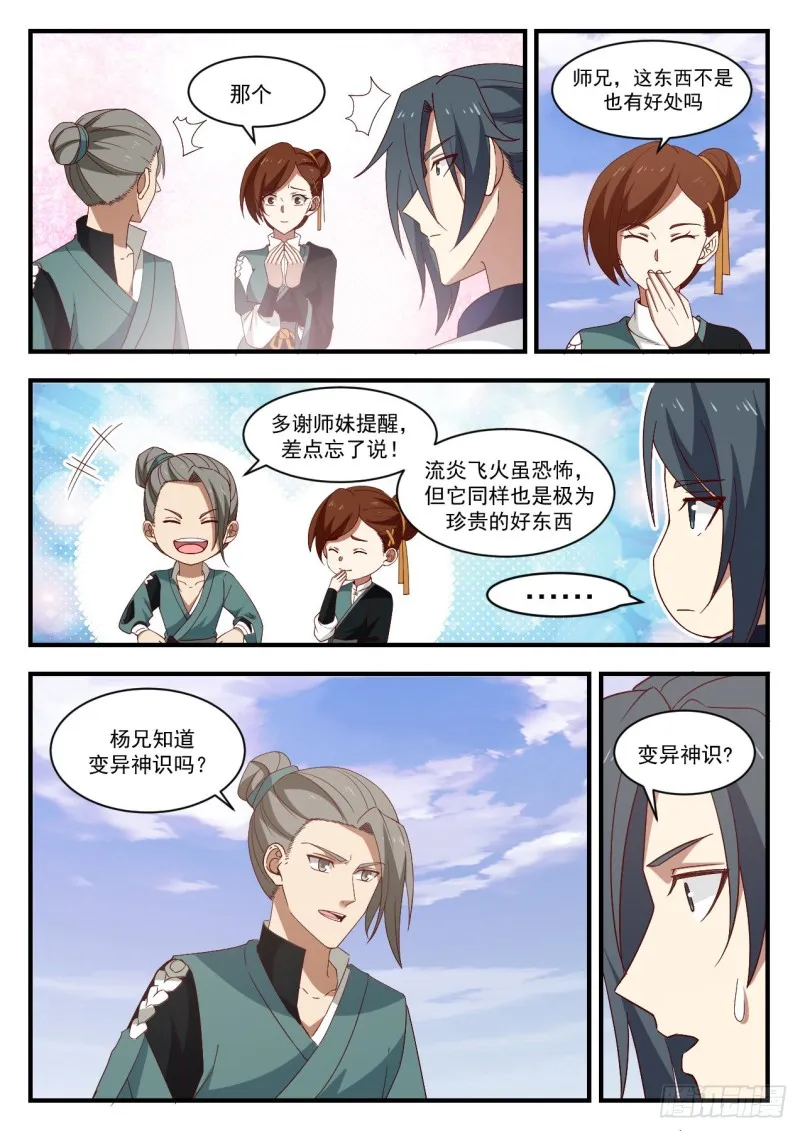 1071 情报 第7页