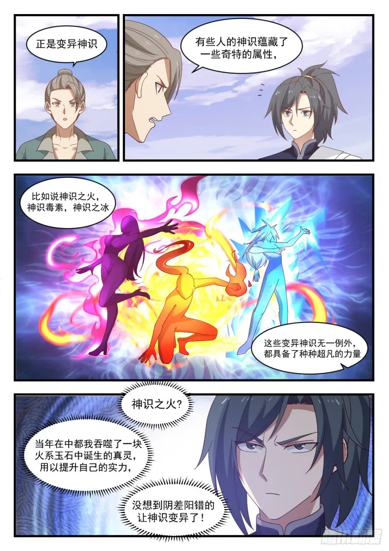 1071 情报 第8页