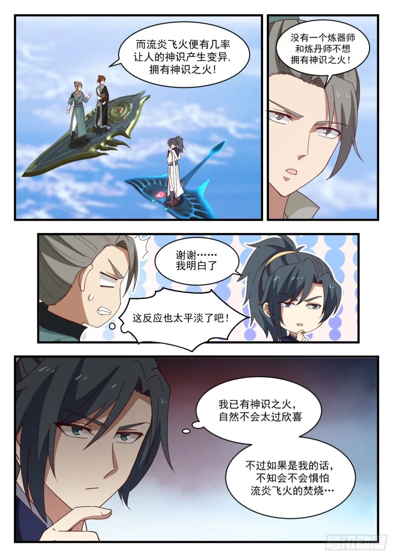 1071 情报 第9页