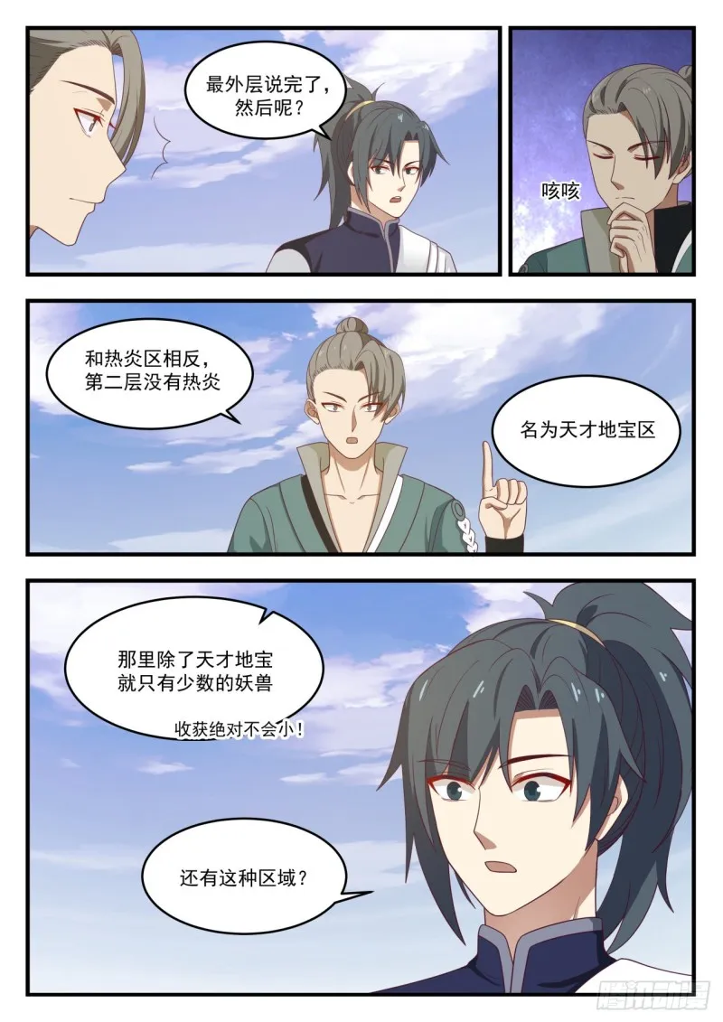 1071 情报 第10页