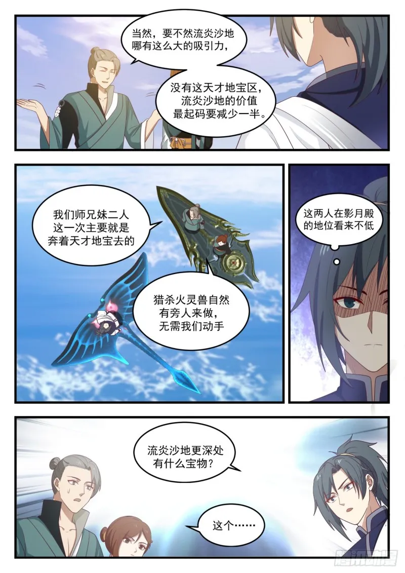 1071 情报 第11页