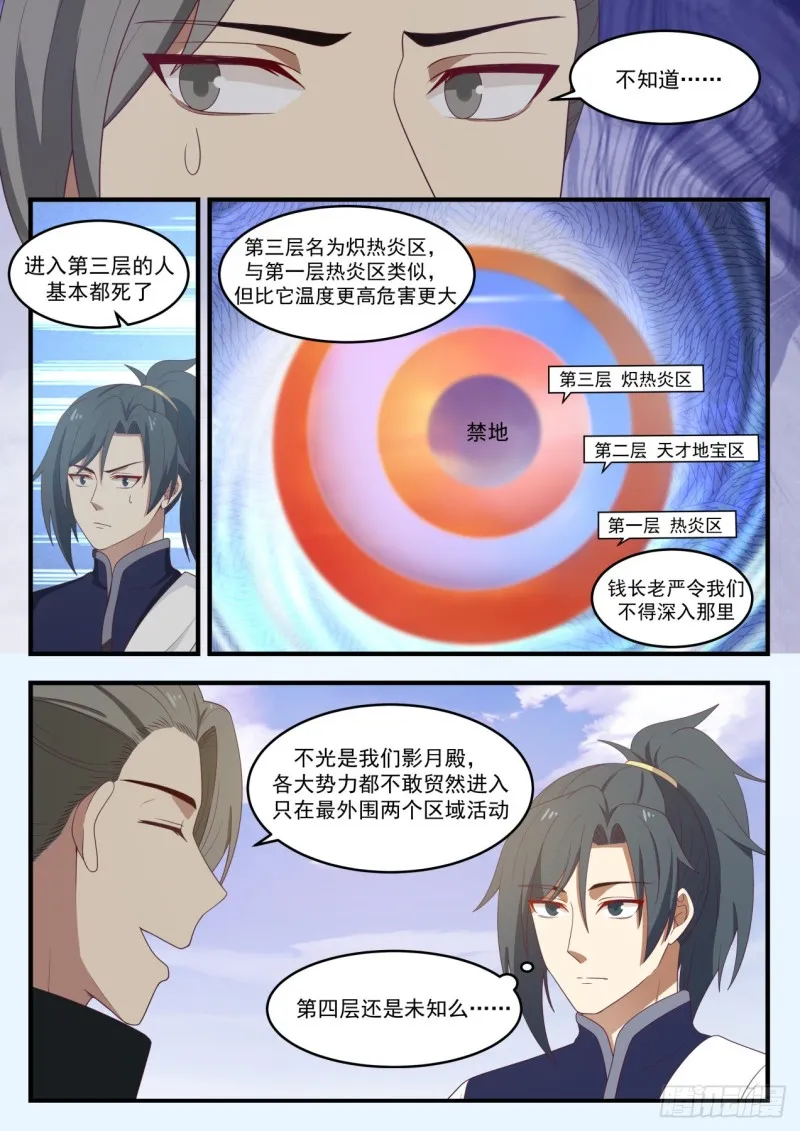 1071 情报 第12页