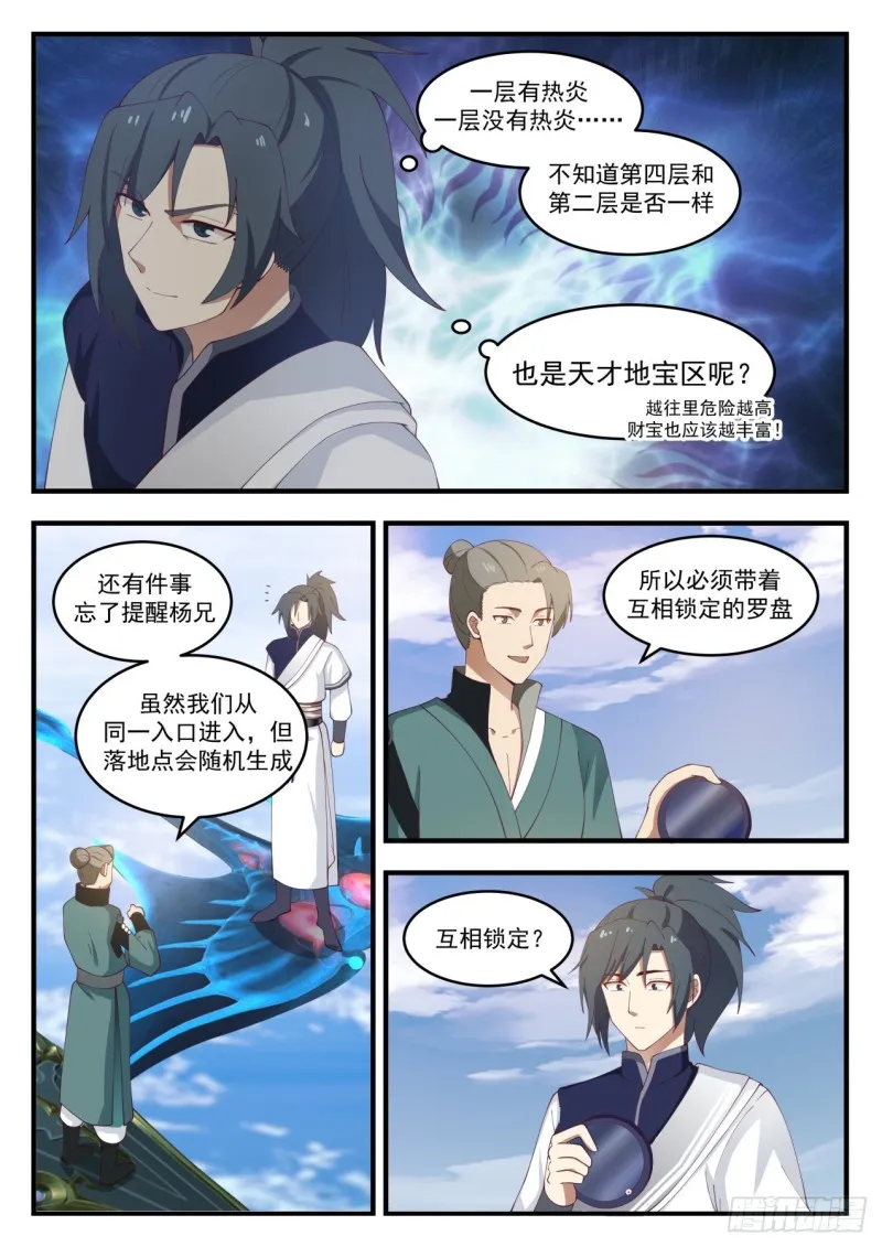 1071 情报 第13页
