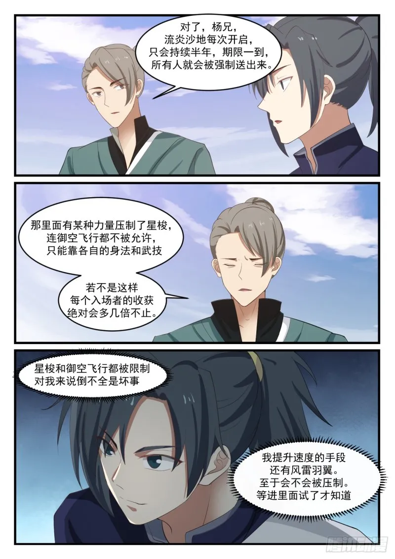 1072 强买强卖 第2页
