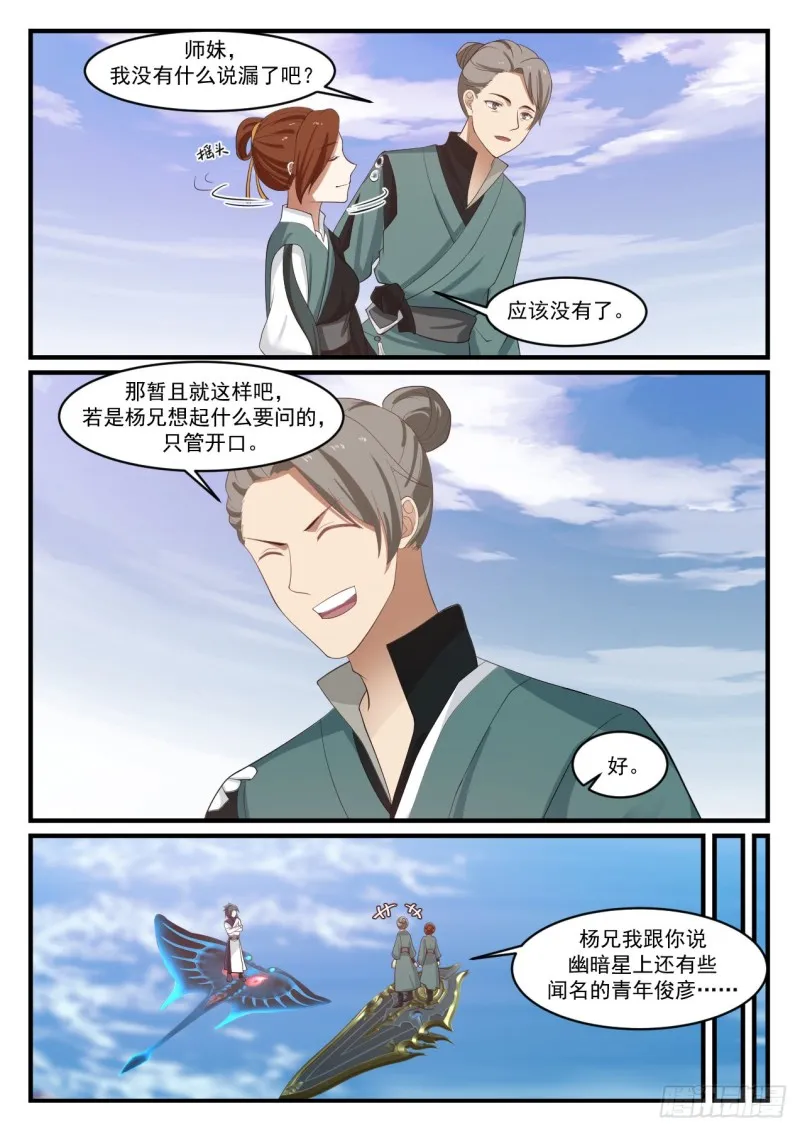 1072 强买强卖 第3页