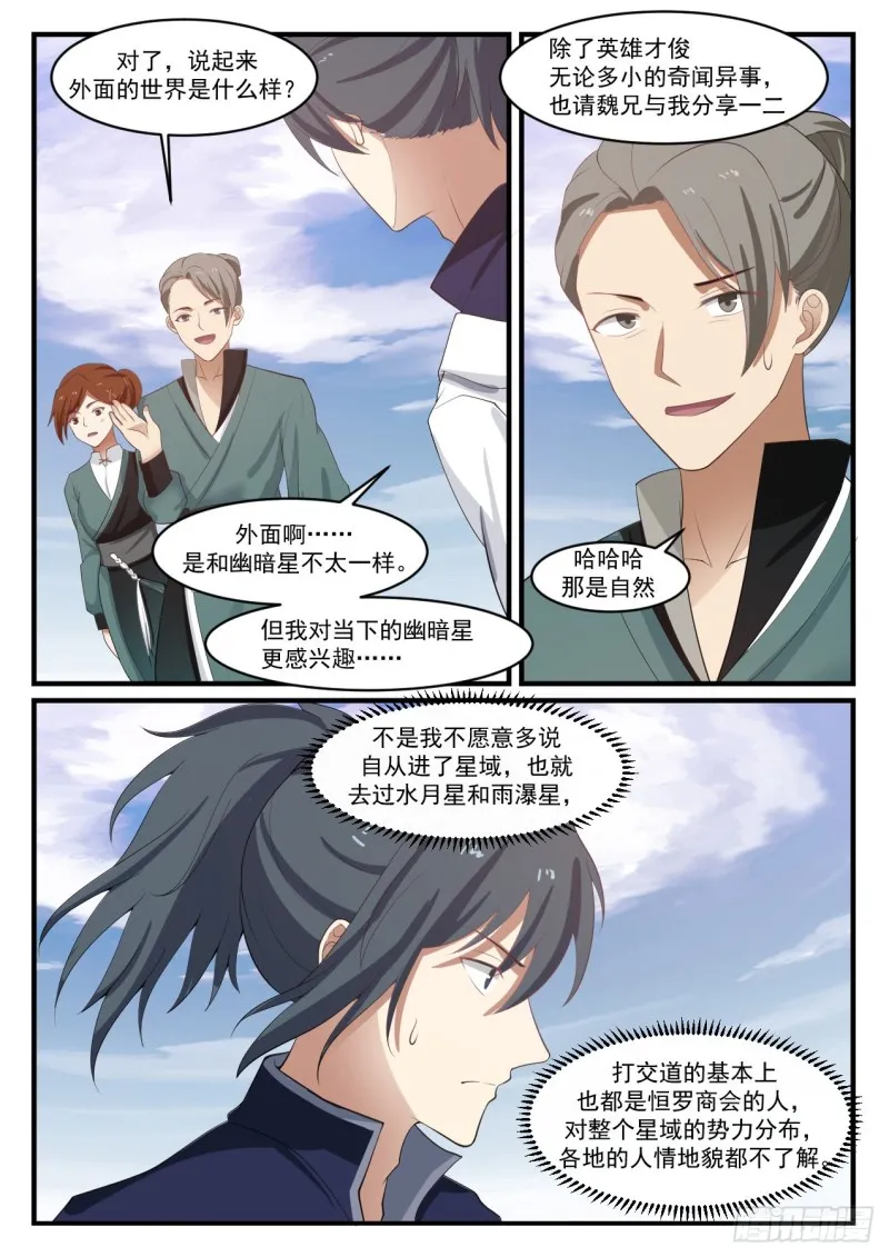 1072 强买强卖 第4页