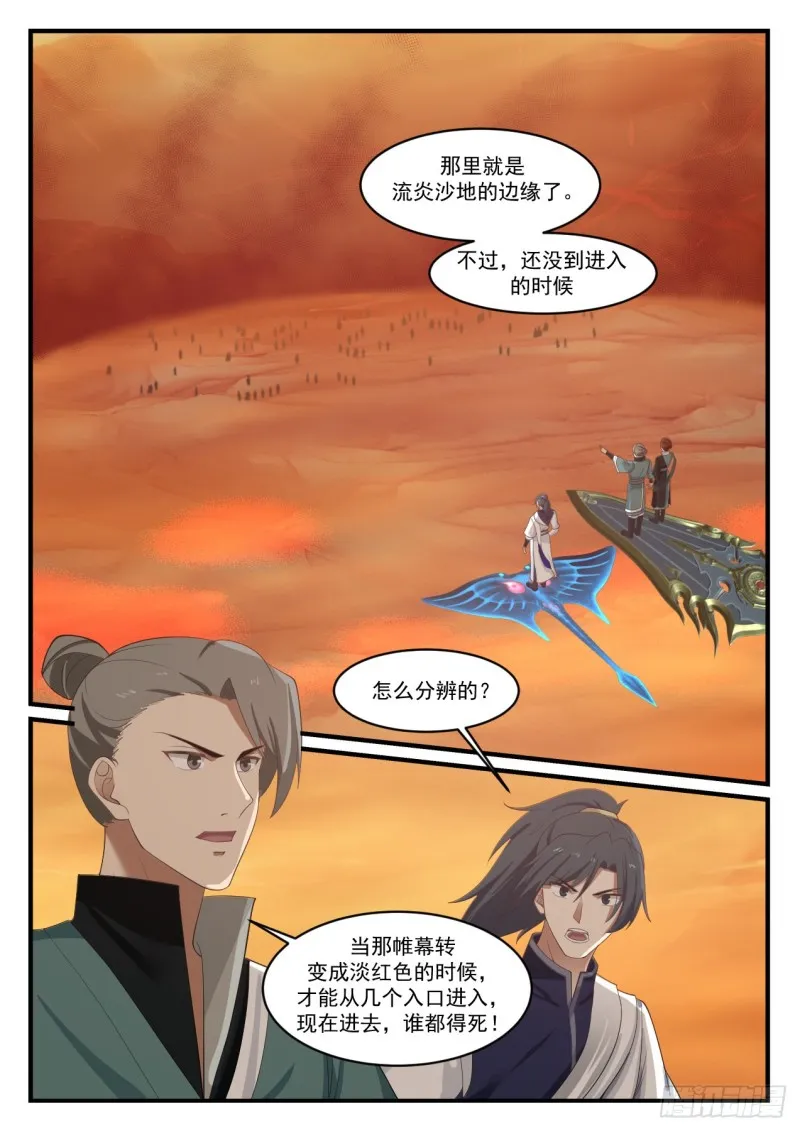 1072 强买强卖 第6页