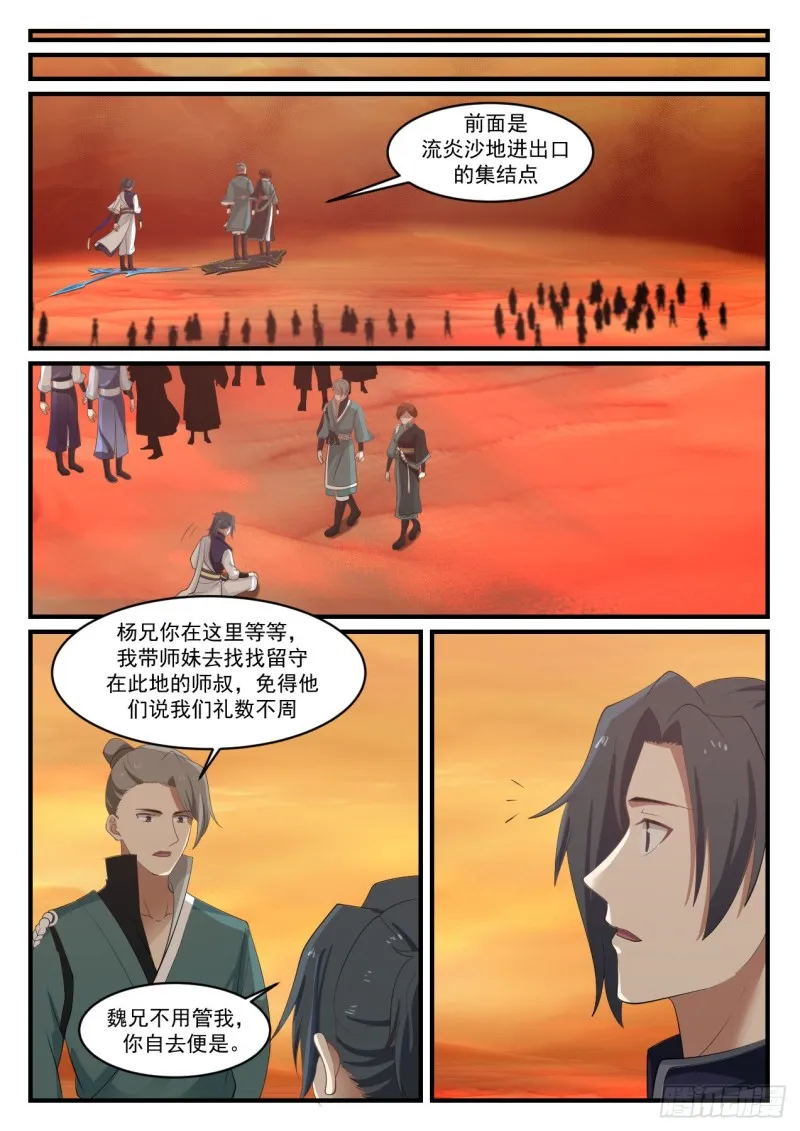 1072 强买强卖 第7页